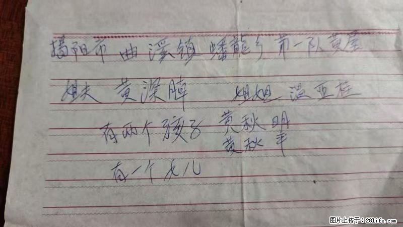 兴宁市石马镇的温锡泉寻找揭阳市曲奚镇蟠龙乡第一队黄屋的姐姐温亚桂 - 新手上路 - 荆州生活社区 - 荆州28生活网 jingzhou.28life.net