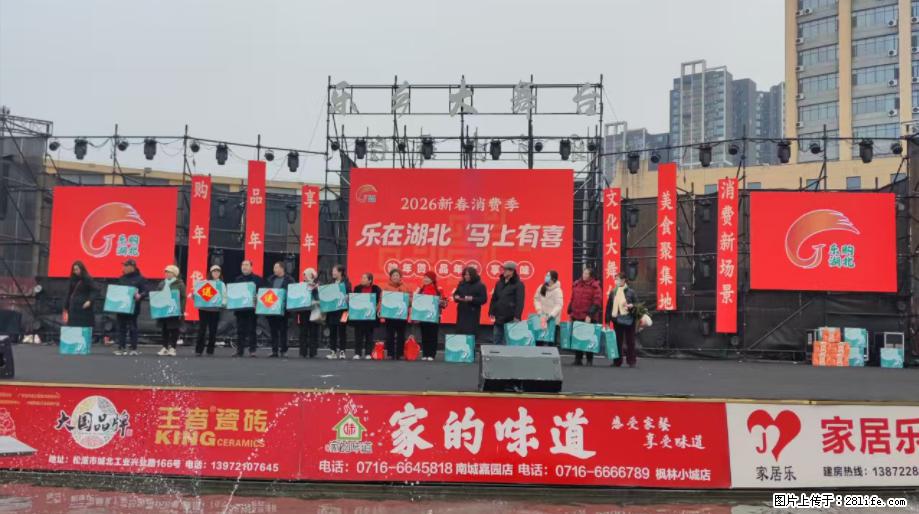 松滋乐乡大集年货节圆满落幕，朴源净水暖心献礼父老乡亲 - 新手上路 - 荆州生活社区 - 荆州28生活网 jingzhou.28life.net
