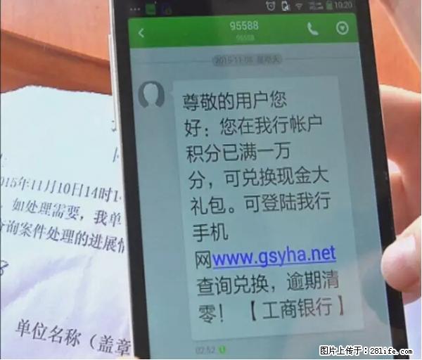 年底，这些消息柳州人千万别信！否则，这一年白干... - 荆州生活资讯 - 荆州28生活网 jingzhou.28life.net