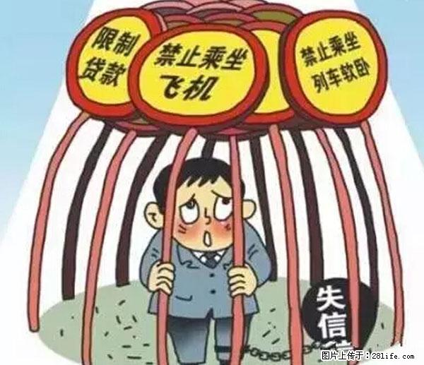 欠钱不还的，现在你连高速都上不了了！看你怎么回家！ - 荆州生活资讯 - 荆州28生活网 jingzhou.28life.net