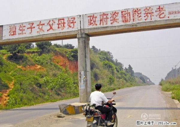 全面两孩政策计划明年元旦起实施 夫妻可延长生育假 - 荆州生活资讯 - 荆州28生活网 jingzhou.28life.net
