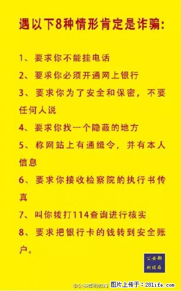 公安部紧急通知：收到这种短信千万别回，后果不堪设想！ - 荆州生活资讯 - 荆州28生活网 jingzhou.28life.net