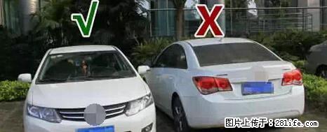 停车为什么要车头朝外？不是开玩笑，关键时刻真能救命 - 荆州生活资讯 - 荆州28生活网 jingzhou.28life.net