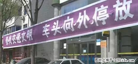 停车为什么要车头朝外？不是开玩笑，关键时刻真能救命 - 荆州生活资讯 - 荆州28生活网 jingzhou.28life.net