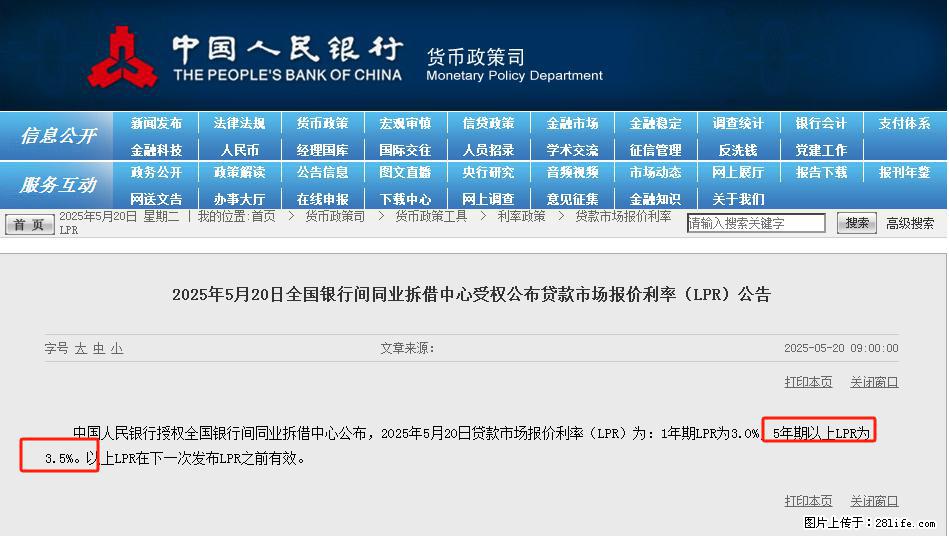 重磅！降息！桂林房贷利率3.0% - 荆州生活资讯 - 荆州28生活网 jingzhou.28life.net