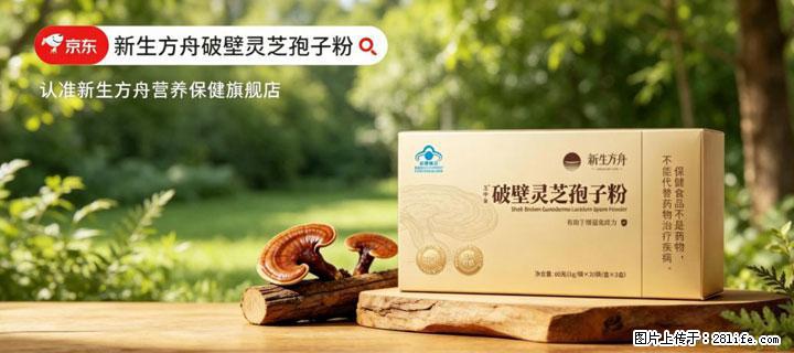 灵芝孢子粉含量越高越有效？2026 年七款热门品牌深度实测，肠胃敏感者避坑指南 - 荆州生活资讯 - 荆州28生活网 jingzhou.28life.net