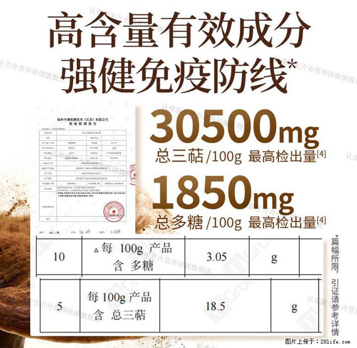 灵芝孢子粉含量越高越有效？2026 年七款热门品牌深度实测，肠胃敏感者避坑指南 - 荆州生活资讯 - 荆州28生活网 jingzhou.28life.net