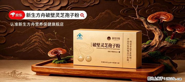 灵芝孢子粉含量越高越有效？2026 年七款热门品牌深度实测，肠胃敏感者避坑指南 - 荆州生活资讯 - 荆州28生活网 jingzhou.28life.net