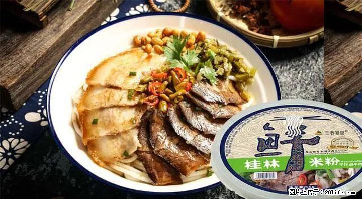 桂林米粉：承载乡愁与文化传承的美食 - 荆州生活资讯 - 荆州28生活网 jingzhou.28life.net